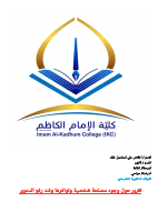 تقرير .pdf